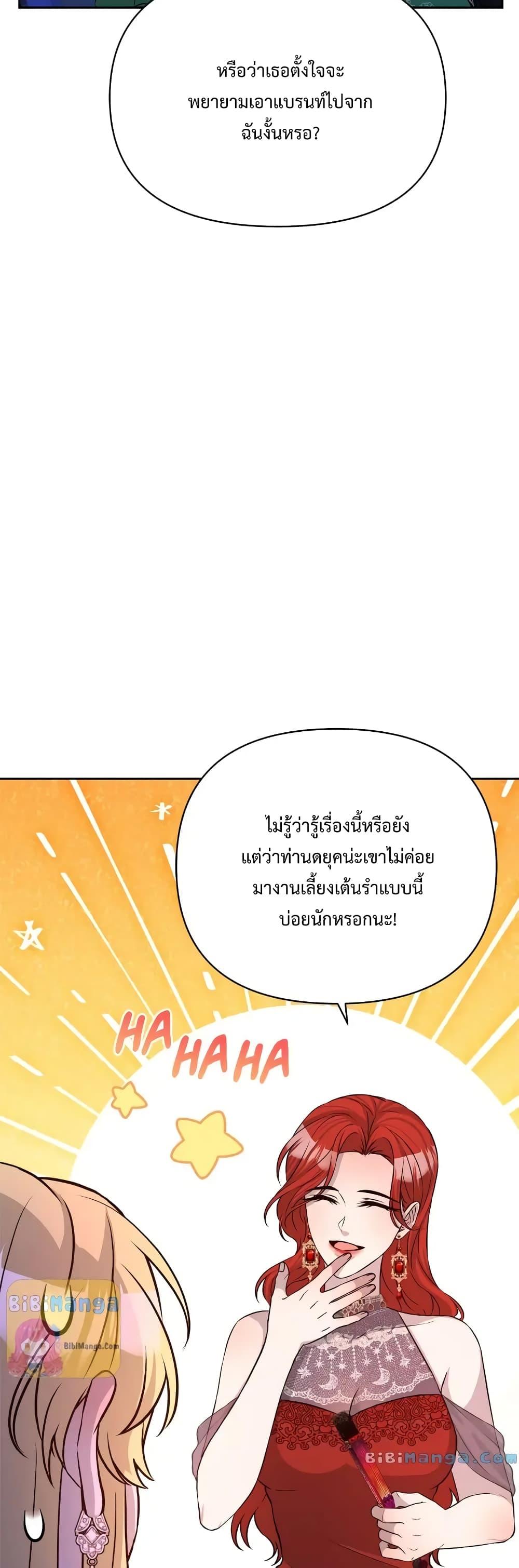 Lady Edita ตอนที่ 23 (30)